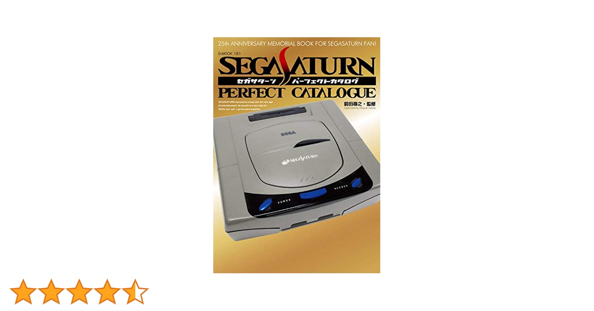 セガサターンパーフェクトカタログ Sega Saturn Perfect Catalogue - セガサターンパーフェクト